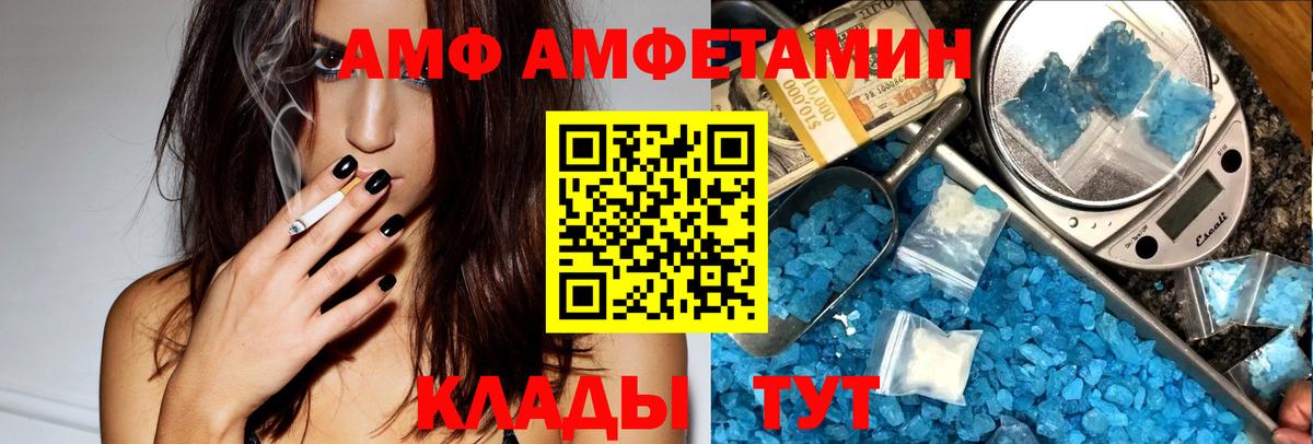 Кызыл  Амфетамин  АМФЕТАМИН  АМФ Premium  Вход с VPN 