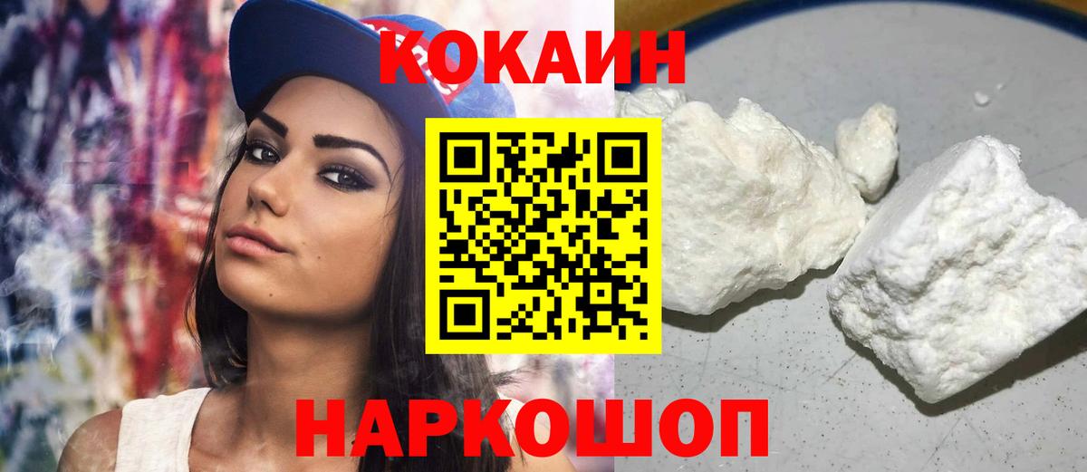 Cocaine Перу Кызыл