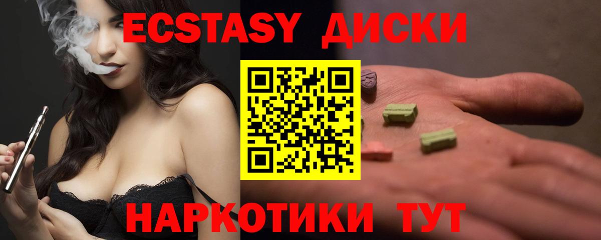 дарк нет какой сайт  ЭКСТАЗИ MDMA  ЭКСТАЗИ  Вход с VPN  Кызыл 