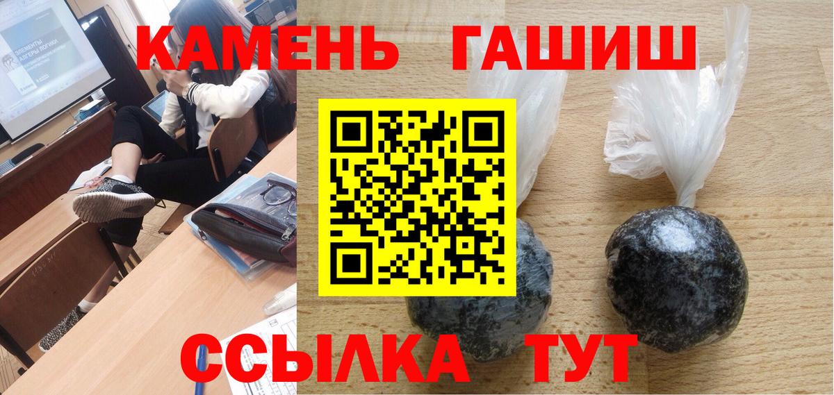 ГАШ  ГАШИШ hashish  Кызыл  Вход с VPN  Гашиш гашик 