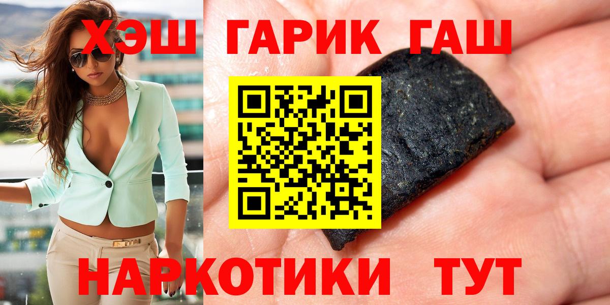 МАРИХУАНА  ГАШИШ  Вход с VPN  ГАШИШ  НБОМе  Кызыл  Мефедрон кристаллы  Кокаин  Метамфетамин 