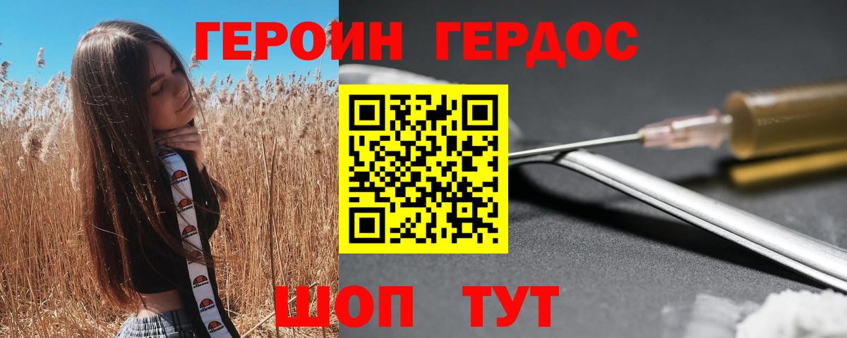 Героин герыч Кызыл