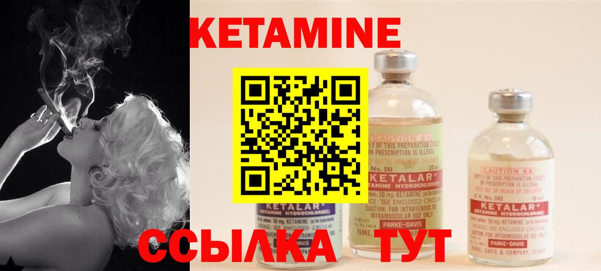 Кызыл  Кетамин VHQ  Вход с VPN 