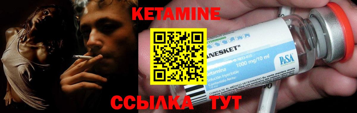 Кетамин VHQ Кызыл