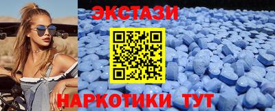 экстази Жуковский