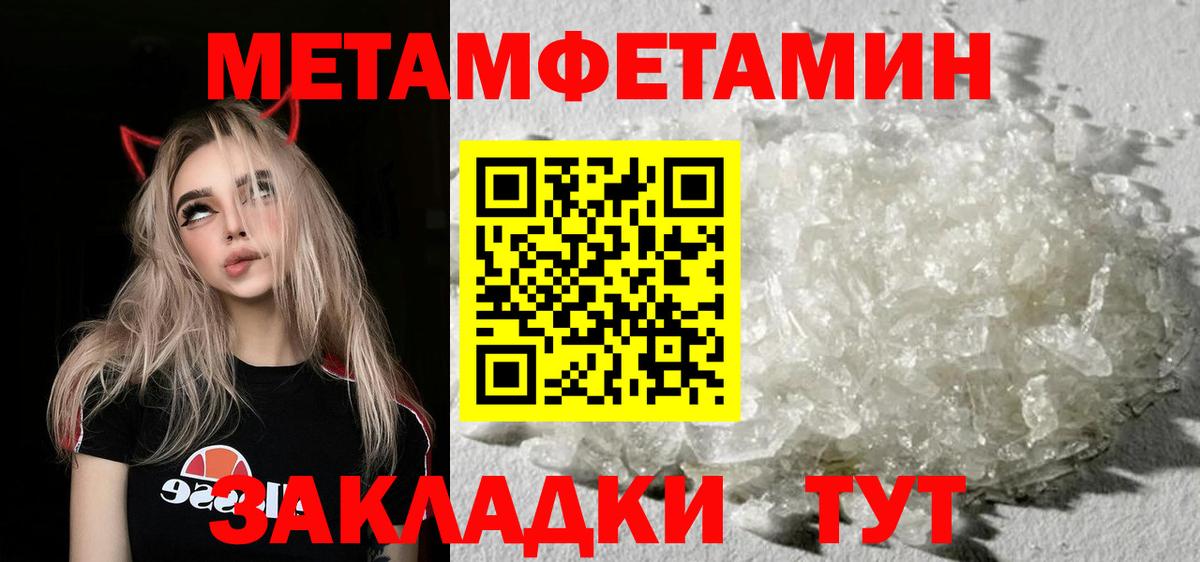 Метамфетамин пудра Кызыл