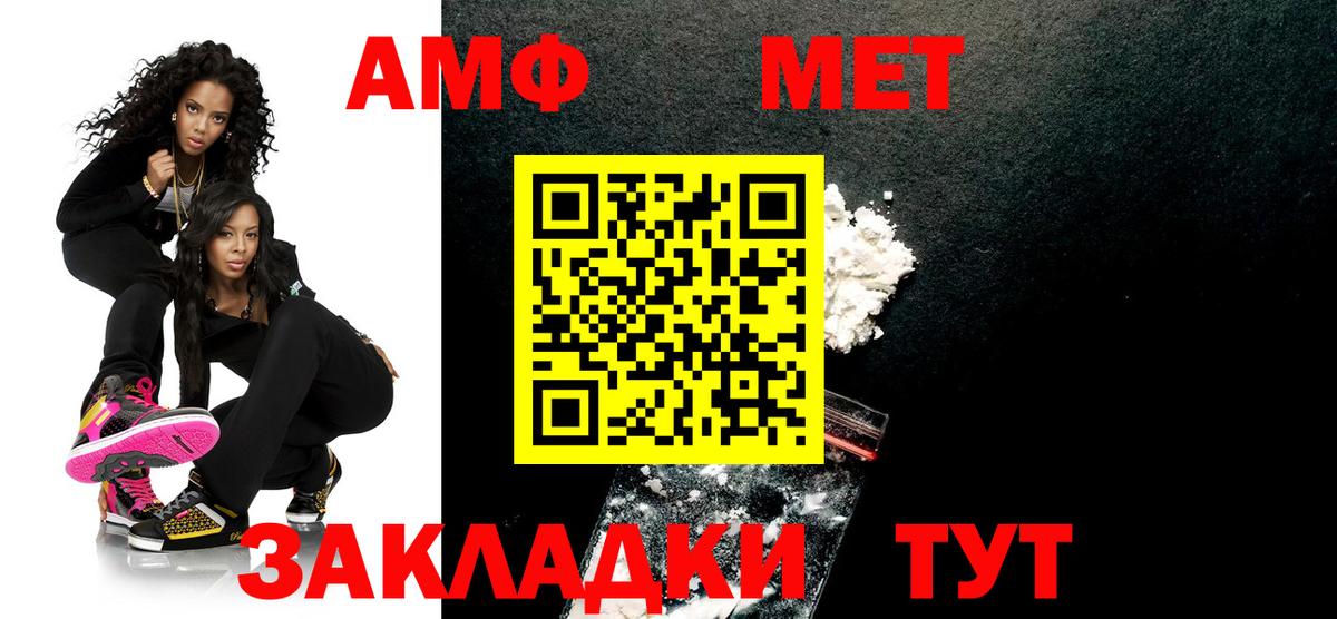 Первитин мет  Вход с VPN  Первитин  Кызыл 